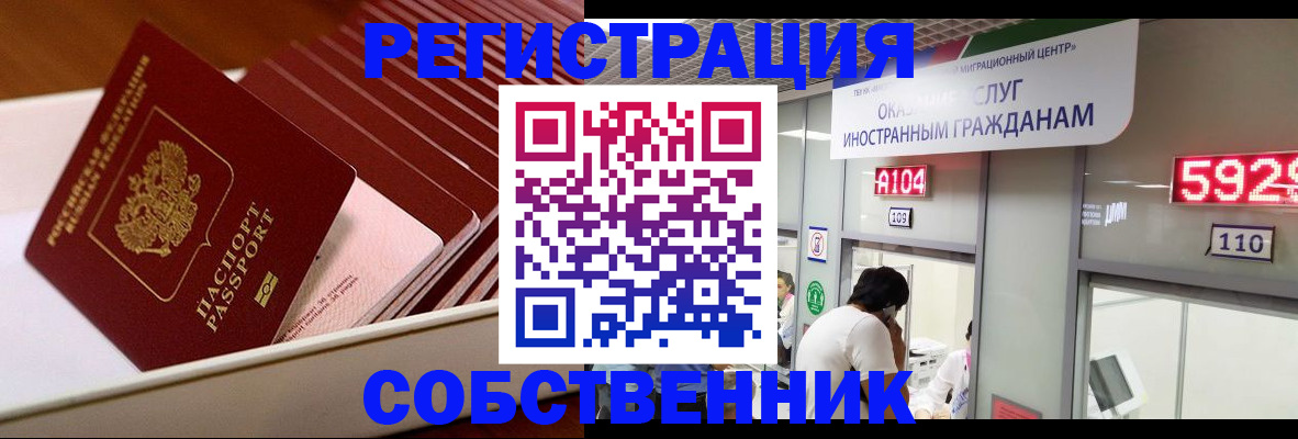 временная регистрация госуслуги в Богородске